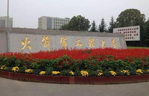 021中国排前十名军事院校，国防科大第一名"