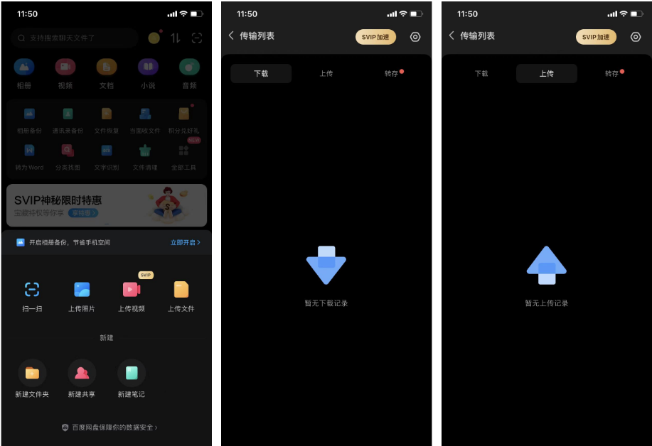 苹果手机怎么连接电脑（苹果手机无损文件传输到电脑的方法） 第9张