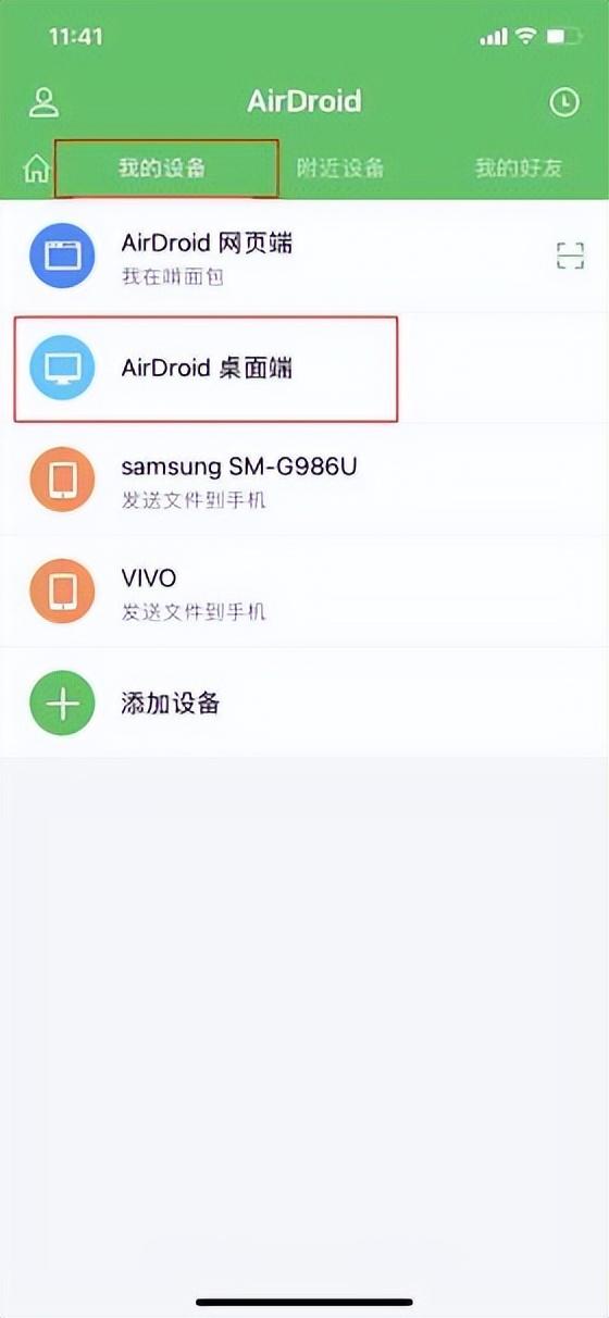 苹果手机怎么连接电脑（苹果手机无损文件传输到电脑的方法） 第13张