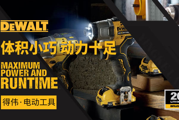 全球十大电动工具品牌排行榜，第一名是博世BOSCH 第3张