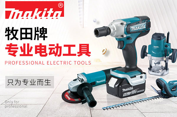 全球十大电动工具品牌排行榜，第一名是博世BOSCH 第5张
