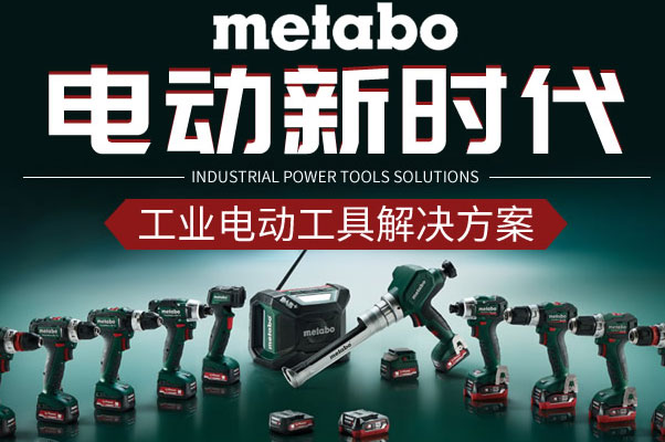 全球十大电动工具品牌排行榜，第一名是博世BOSCH 第7张