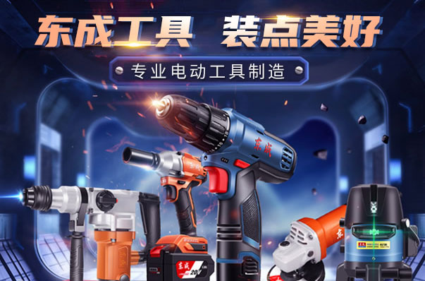 全球十大电动工具品牌排行榜，第一名是博世BOSCH 第13张