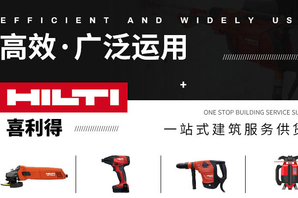 全球十大电动工具品牌排行榜，第一名是博世BOSCH 第15张