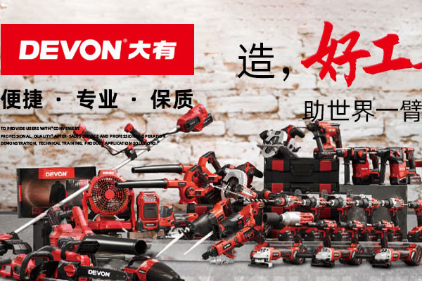 全球十大电动工具品牌排行榜，第一名是博世BOSCH 第19张