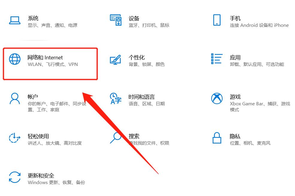 win10网络栏只剩下飞行模式什么原因（笔记本网络只有飞行模式解决方法） 第5张