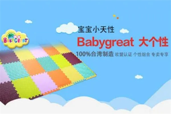 环保爬行垫什么品牌好？十大xpe爬行垫品牌排行榜 第9张