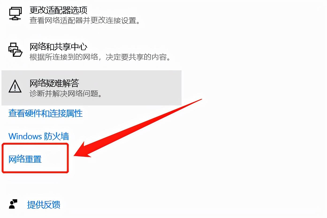 win10网络栏只剩下飞行模式什么原因（笔记本网络只有飞行模式解决方法） 第9张