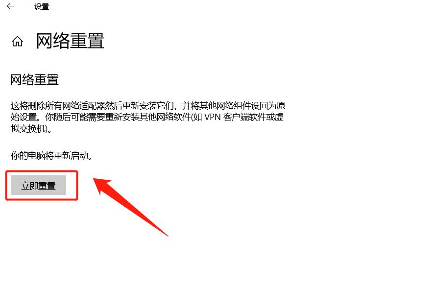 win10网络栏只剩下飞行模式什么原因（笔记本网络只有飞行模式解决方法） 第11张