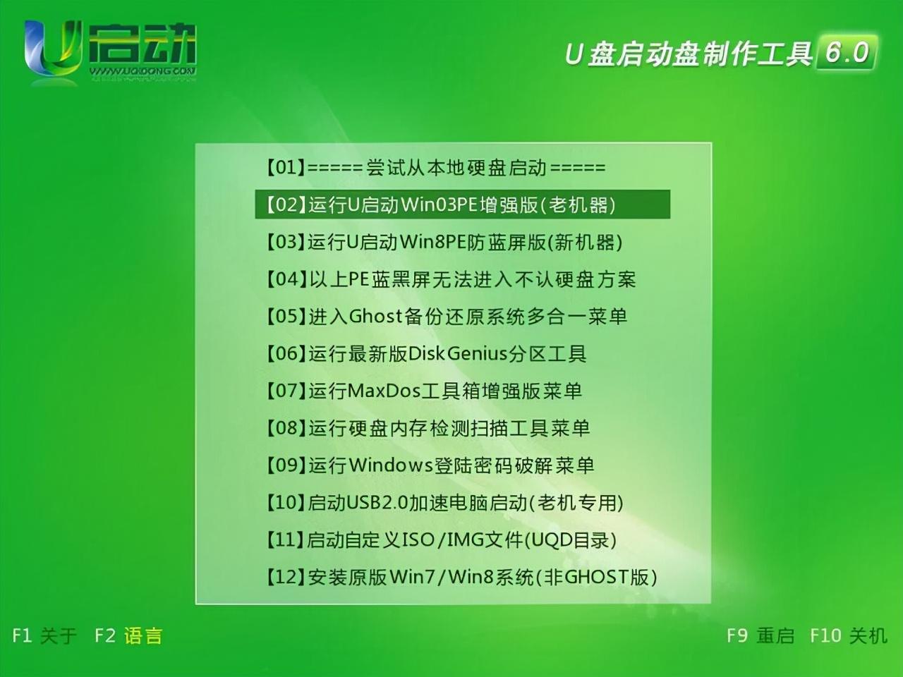 电脑打不开怎么重装系统（电脑开不了机重装系统教程） 第5张