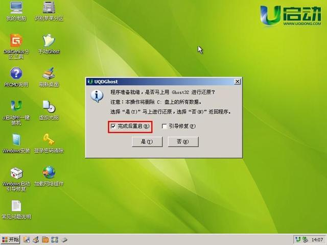 电脑打不开怎么重装系统（电脑开不了机重装系统教程） 第9张