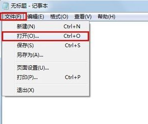 eml文件怎么打开（EML文件打开方法） 第3张