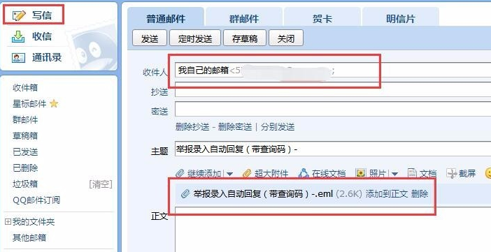 eml文件怎么打开（EML文件打开方法） 第9张