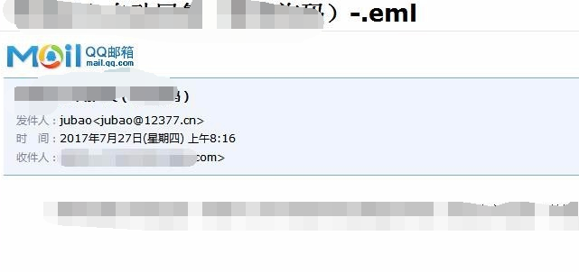eml文件怎么打开（EML文件打开方法） 第13张