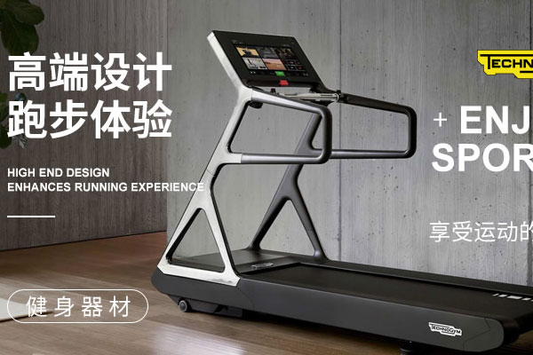 家用跑步机十大名牌排行榜：亿健上榜，第一是舒华 第3张