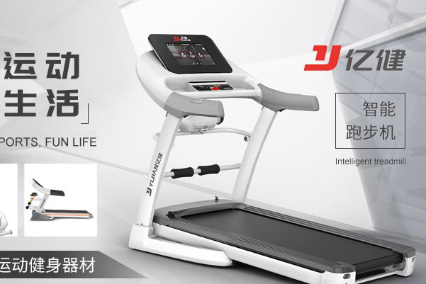家用跑步机十大名牌排行榜：亿健上榜，第一是舒华 第7张