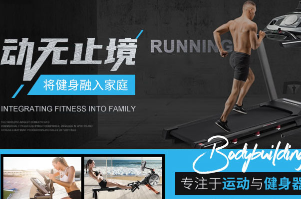 家用跑步机十大名牌排行榜：亿健上榜，第一是舒华 第9张