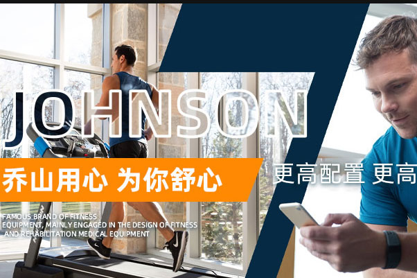 家用跑步机十大名牌排行榜：亿健上榜，第一是舒华 第11张