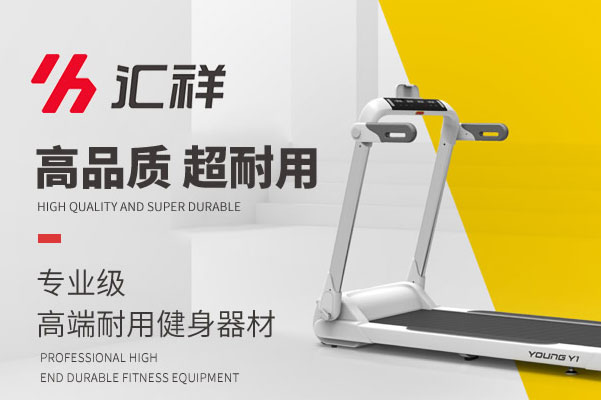 家用跑步机十大名牌排行榜：亿健上榜，第一是舒华 第13张