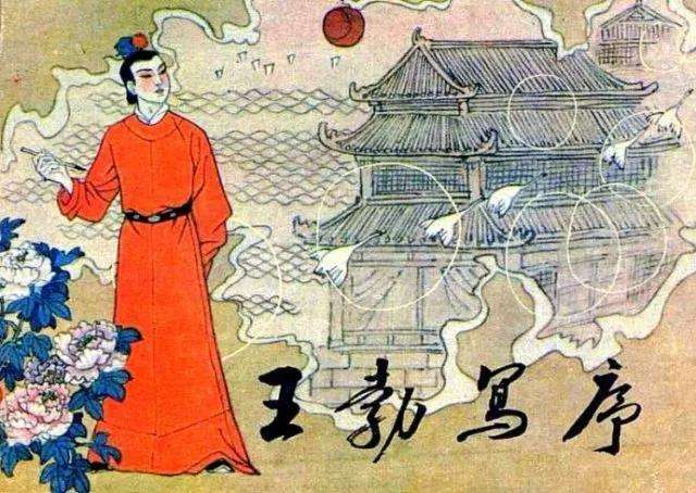 滕王阁序拼音版原文翻译（滕王阁序全文内容及注释） 第5张