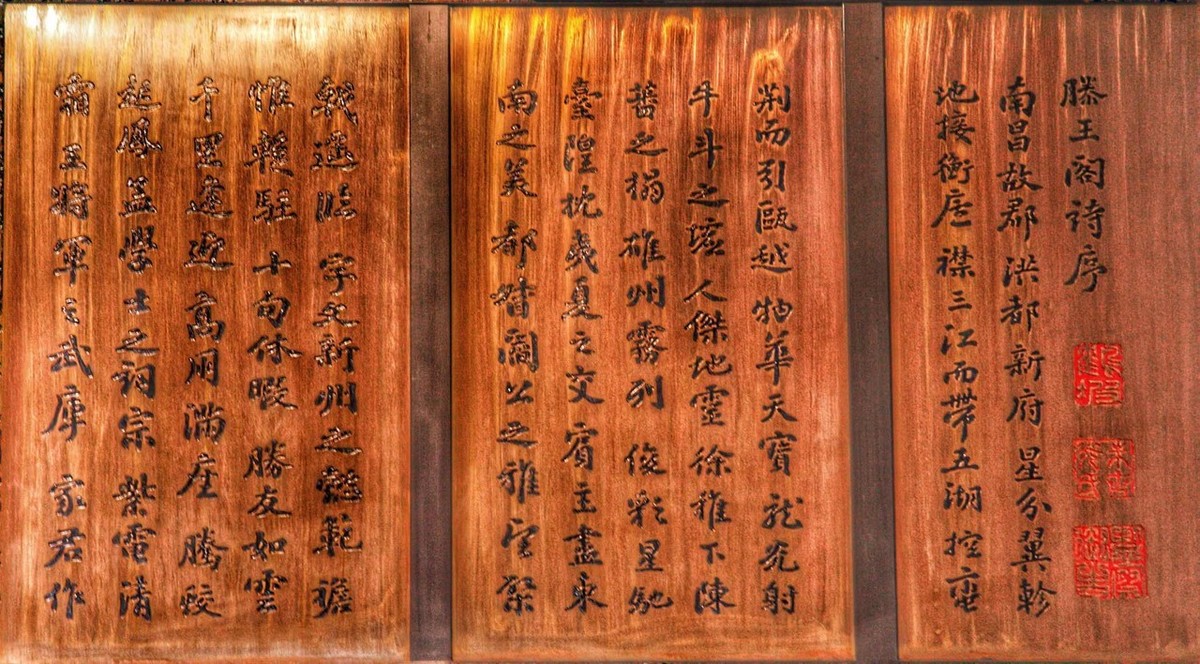 滕王阁序拼音版原文翻译（滕王阁序全文内容及注释） 第13张