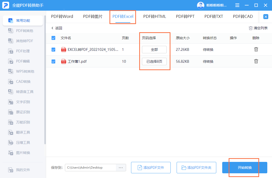 37bbc8e8b2f4472aada0c1ca66ff7df7noop.image_ 第11张