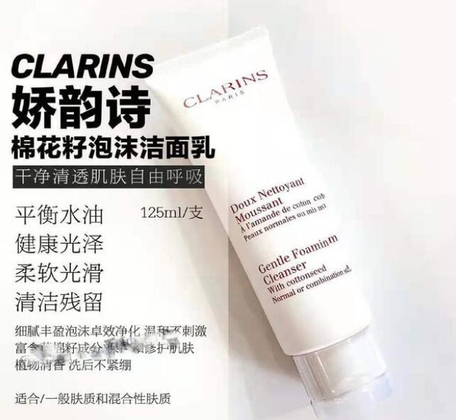 娇韵诗温和泡沫洁面125ml 第3张