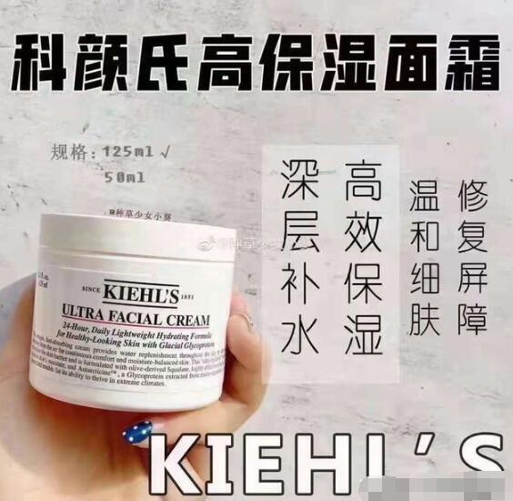 科颜氏高保湿面霜 第11张