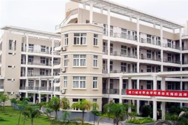 福建十大大专院校排行榜，厦门城市职业学院上榜 第17张