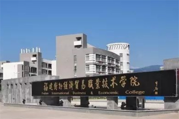 福建十大大专院校排行榜，厦门城市职业学院上榜 第19张