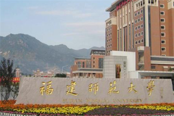 福建十大名校大学排名：厦门大学高居第一名 第7张