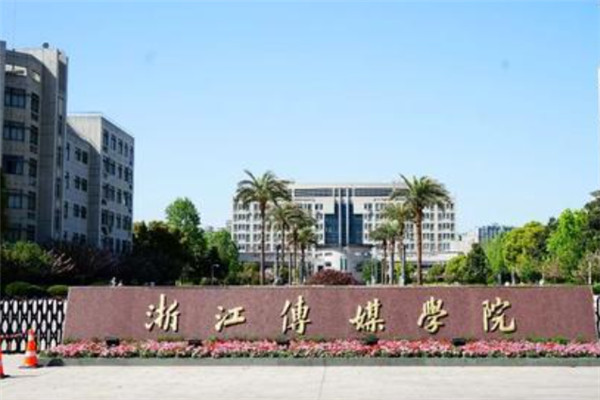 浙江十大名校大学排名，浙大第一遥遥领先 第19张