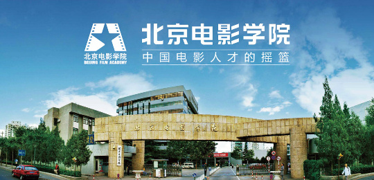 023中国十大影视院校排行：中国传媒大学第一"