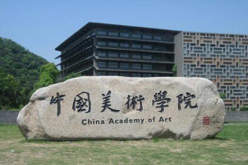 023中国十大影视院校排行：中国传媒大学第一"