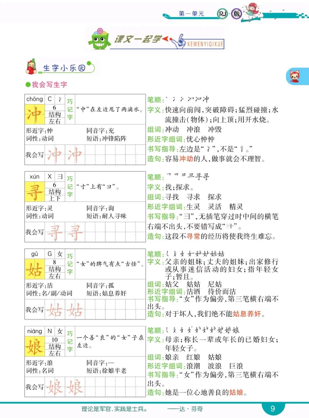 二年级下册找春天的课文内容（找春天原文赏析及诗意） 第7张