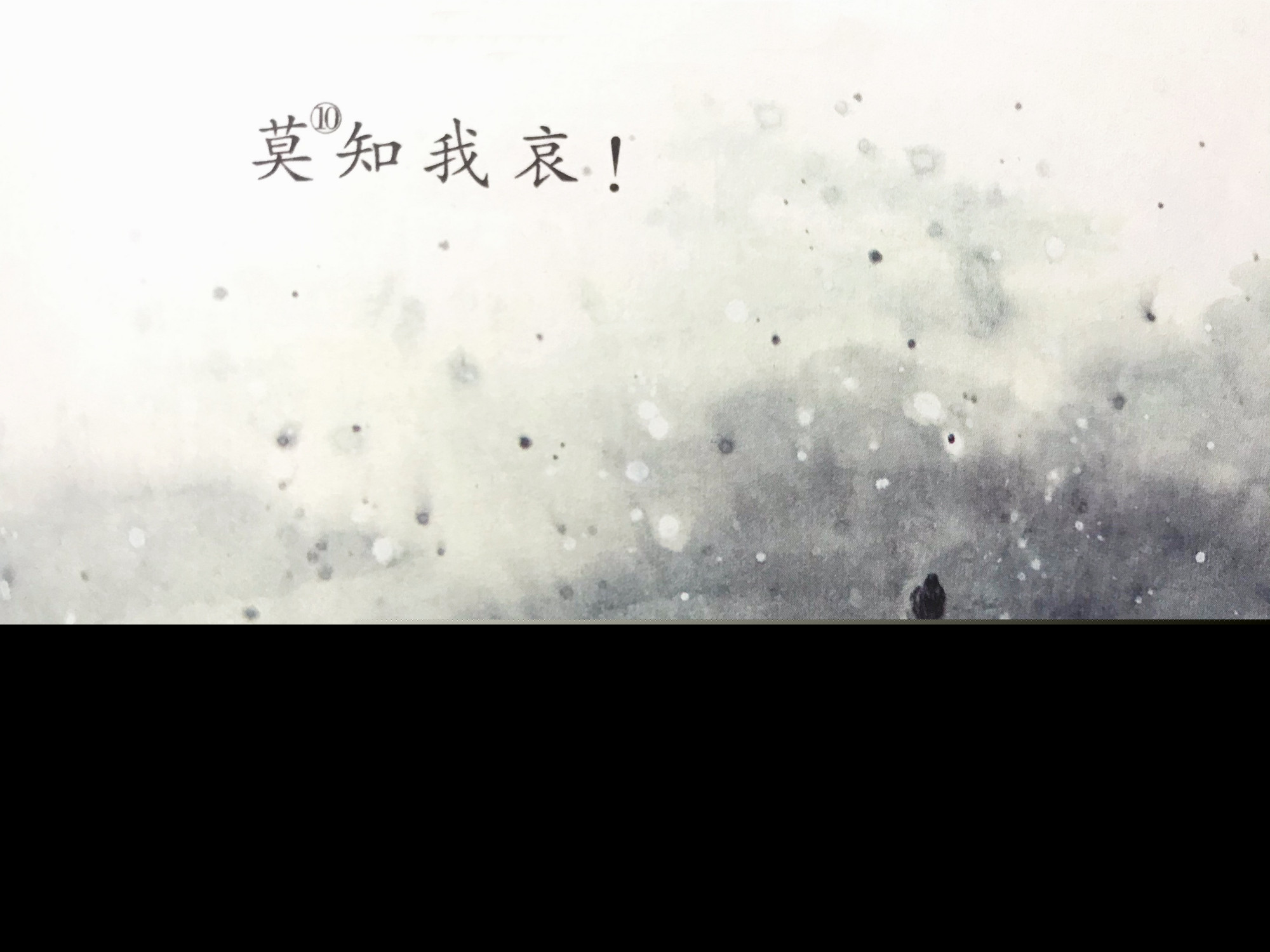 诗经采薇节选拼音版注释（采薇全文内容及翻译诗意） 第1张