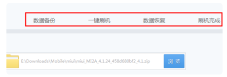 刷机大师怎么刷手机  刷机大师刷手机教程 第7张