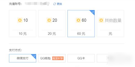 腾讯充值中心如何转q币  腾讯充值中心怎样充值Q币 第9张