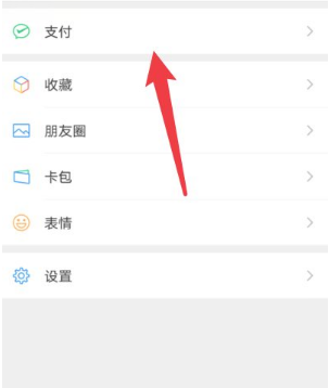 腾讯充值记录怎么彻底删除  腾讯充值记录彻底删除教程 第1张