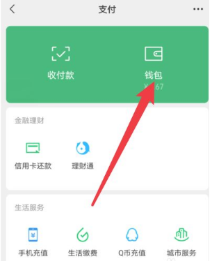 腾讯充值记录怎么彻底删除  腾讯充值记录彻底删除教程 第3张