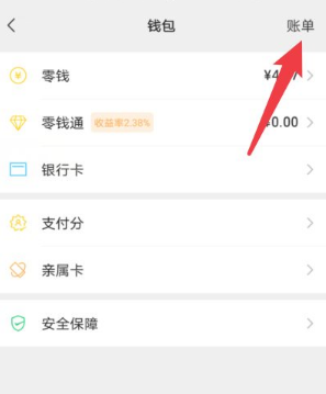 腾讯充值记录怎么彻底删除  腾讯充值记录彻底删除教程 第5张