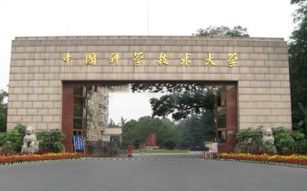 安徽大学排名2021最新排名，安大排第三 第3张