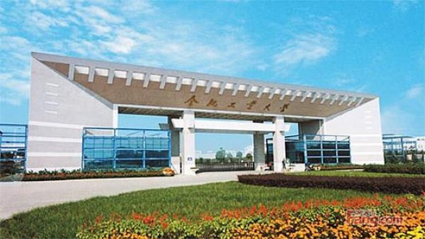 安徽大学排名2021最新排名，安大排第三 第5张