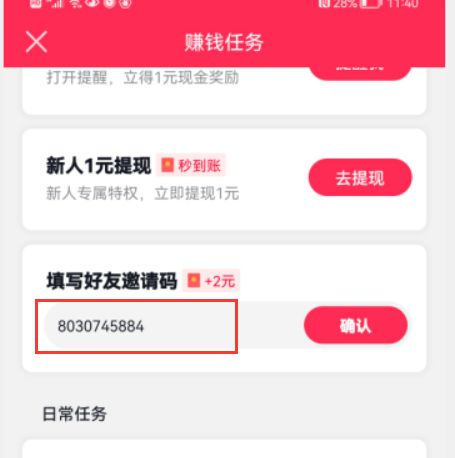 抖音极速版砍价成功无法购买原因及解决方法分享 第5张