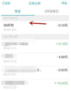 腾讯充值中心怎么删除交易记录  腾讯充值中心删除交易记录流程 第13张