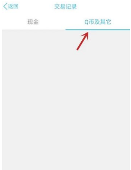 腾讯充值中心怎么删除交易记录  腾讯充值中心删除交易记录流程 第15张