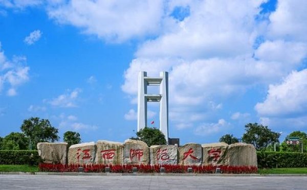 021江西省大学排名，南昌大学继续领跑"