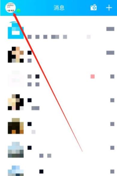 腾讯充值怎么删除记录  腾讯充值如何删除记录 第1张