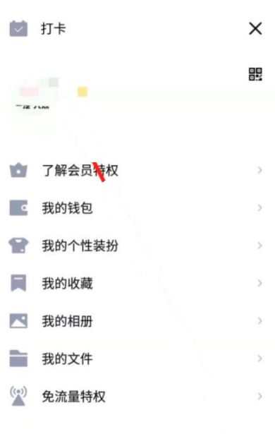 腾讯充值怎么删除记录  腾讯充值如何删除记录 第3张