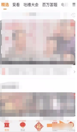 腾讯充值怎么取消自动续费  腾讯充值取消自动续费教程 第1张